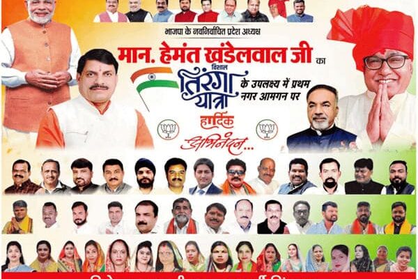 Tiranga Yatra : तिरंगा यात्रा में शामिल होंगे भाजपा प्रदेश अध्यक्ष