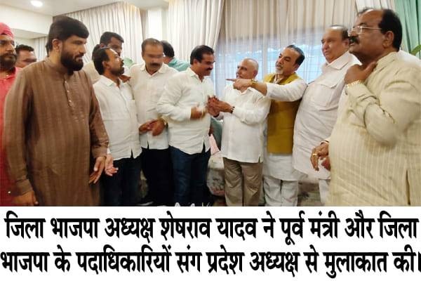 Wishes : भाजपा जिलाध्यक्ष और सांसद ने बैतूल पहुंचकर की प्रदेश अध्यक्ष से मुलाकात
