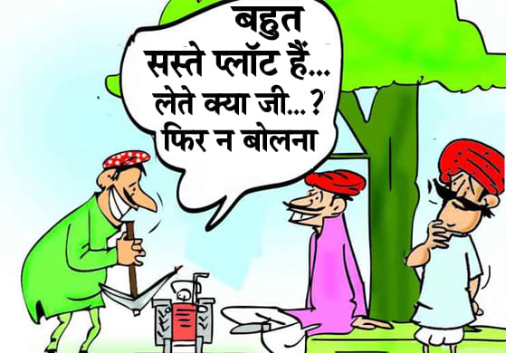 Illegal Colony : एक और कालोनी अवैध घोषित